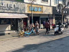 -江南春(中山中路店)