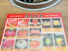 -快乐小羊·内蒙牛羊肉火锅(流花中心店)