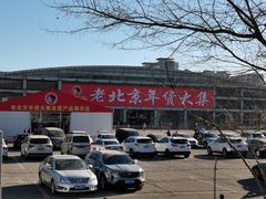 -中国农业博物馆
