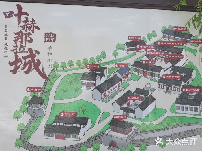 叶赫那拉城图片