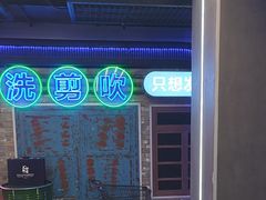 -关你鬼室大型密室逃脱(佛山创意园店)