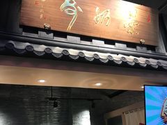 门面-寿奶茶·鲜奶与茶(合生汇购物中心店)