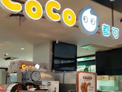 -CoCo都可(虹口龙之梦店)