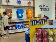 -m豆巧克力世界(上海世茂广场店)