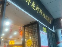 -红胖胖龙虾王·本地菜