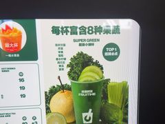 -鲜果时间·果蔬茶(赛格负二层店)