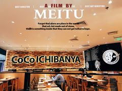 -COCO壱番屋(北京平安国际金融中心店)
