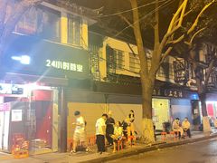 -老天桥蛙炉火锅(姑苏总店)
