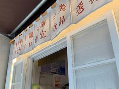 门面-眞宗·椰汁是大王(小娄巷店)