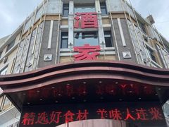 -奕景海鲜(星海广场店)