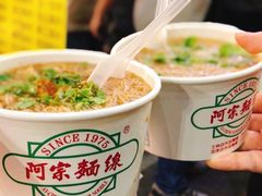 -阿宗面线(西门町店)