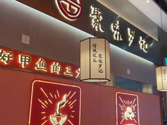 -聚味罗记大排檔·鲜鱼杂·甲鱼煲•龙虾馆(科学馆店)