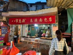 -惠源面包店(开禾路店)