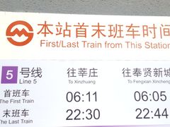 -剑川路(地铁站)