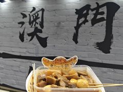-老day牛杂(官也街总店)