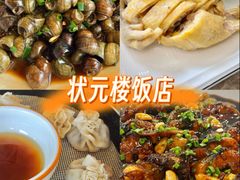 -状元楼(金溪路店)