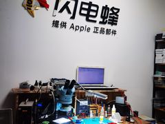 -铭修苹果华为手机平板维修服务(杨浦区店)