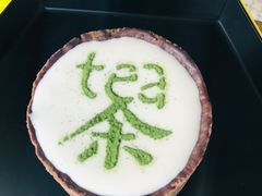 -茶是一枝花泡茶店