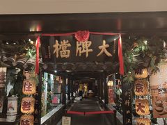 -南京大牌档(新街口德基广场店)