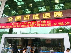 -南方医科大学南方医院(院本部)