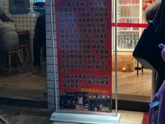门面-傅强排骨(成都总店)