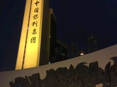 -北京保利大厦酒店(东四十条地铁站店)