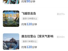 -天津方特欢乐世界