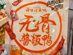 -郴州特产舜华临武鸭(郴州西站店)