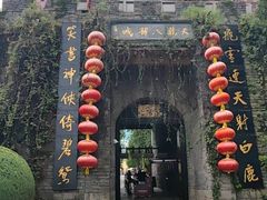 -大理古城