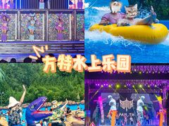 -郑州方特水上乐园