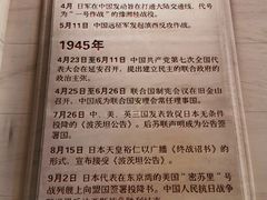 -中国人民抗日战争纪念馆