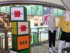 -鹏欣水游城