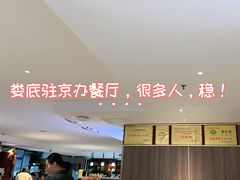 -湘中缘·湖南菜(娄底驻京办店)