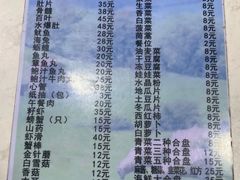 -元盛居(工农大路店)