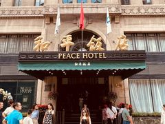 -上海和平饭店 Fairmont Peace Hotel