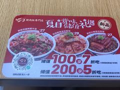 -町门烤肉拌饭专门店(新天地店)