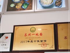 -裕兴记·三虾面(西北街总店)