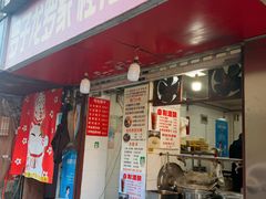 -罗子龙罗家桂花汤圆(曹都巷店)