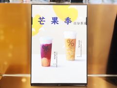 -百分茶(九洲新世界店)