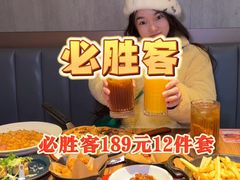 -必胜客(营口万达店)