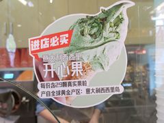 -野人先生现做冰淇淋(北京环宇荟店)