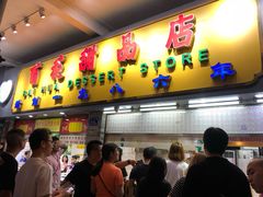 门面-百花传统甜品店(原址店)
