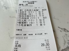 -龙抄手(文殊坊店)