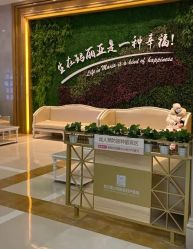 点击看大图 -玛丽亚妇产医院