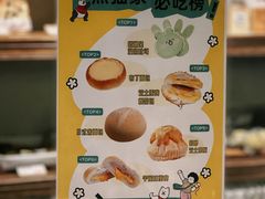 -熊猫家PANDA BAKERY(望江店)