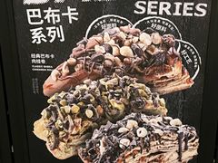 -BUTTERFUL&CREAMOROUS 黄油与面包(三里屯太古里店)