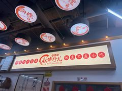 -脑馋粉儿(三里屯店)