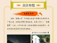 -居庸关长城