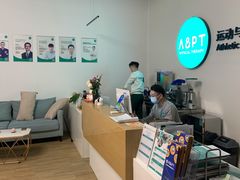 -APT运动康复中心(徐汇万科店)