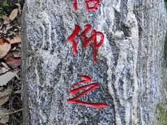 -终南山南五台景区